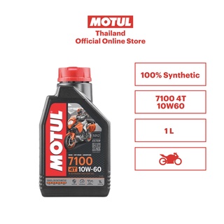 โมตุล น้ำมันสังเคราะห์แท้ 100% สูตรเอสเตอร์ Motul 7100 4T 10W60 1L สำหรับจักรยานยนต์