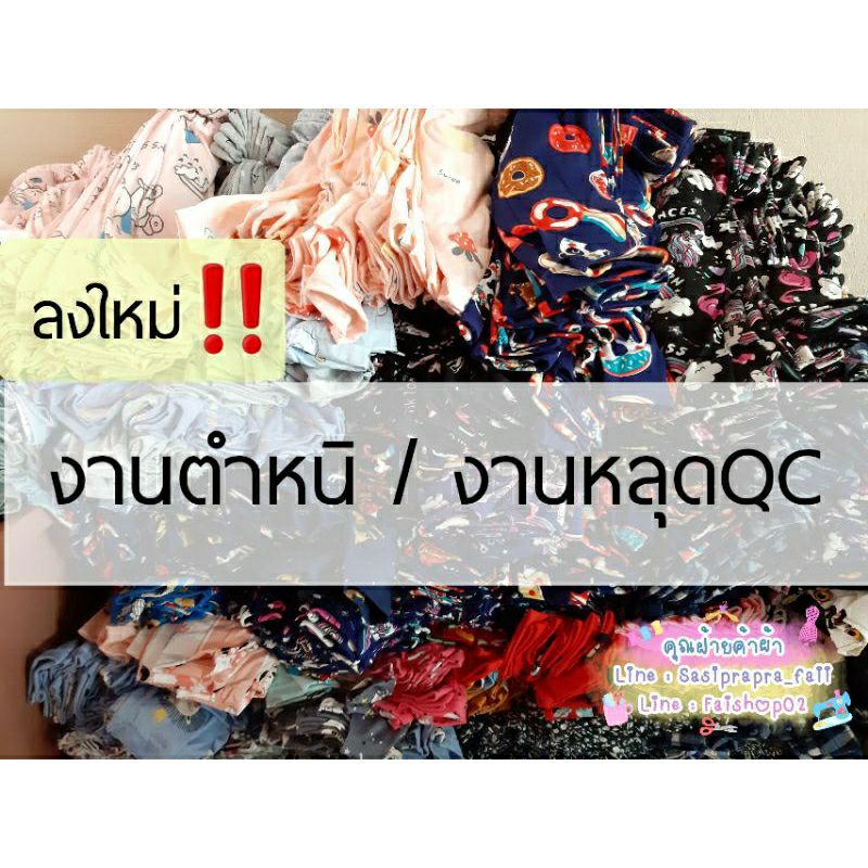 ตำหนิ!! กางเกงขายาว กางเกงเลกกิ้งเด็ก S M L XL XXL