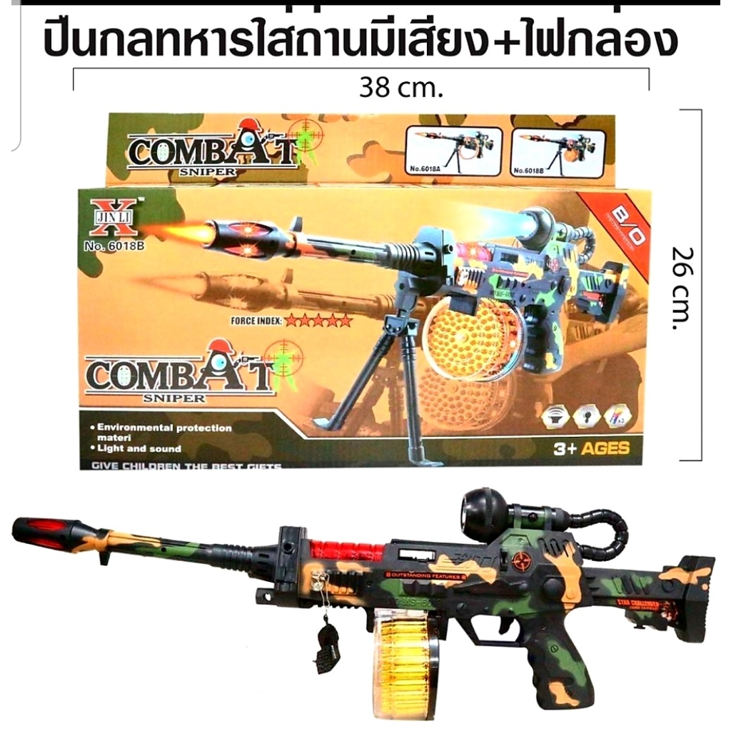 ปืนของเล่น มีเสียงมีไฟ ปืนใส่ถ่านมีเสียงมีไฟ ปืนกล่อง ปืนเสียง ปืนของเล่น