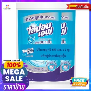 ไลปอนเอฟน้ำยาล้างจาน 850 มล แพ็คคู่LIPON F DISH WASH 850 P2