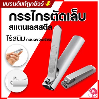 กรรไกรตัดเล็บ xiaomi mijia กรรไกรตัดเล็บสแตนเลสสตีล 420 mjdjw