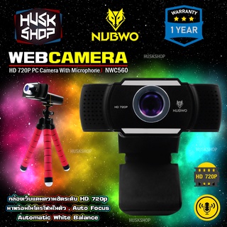 กล้องเว็บแคม Nubwo NWC-560 Webcam 720p - 30FPS มีไมค์ในตัว Web Camera กล้องติดคอม เว็บแคม 3 ล้านพิกเซล ประกันศูนย์ 1 ปี