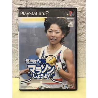 แผ่นแท้ [PS2] Takahashi Naoko no Marathon Shiyouyo (Japan) (SLPM-62407)