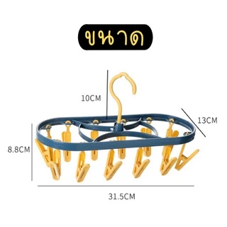 💛พร้อมส่ง💛 ราวหนีบผ้า พวงหนีบผ้า ที่หนีบผ้าพร้อมไม้หนีบ ที่ตากถุงเท้า ที่ตากชุดชั้นใน ราวไม้หนีบ ไม้แขวนเสิ้อ