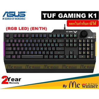 KEYBOARD (คีย์บอร์ด) ASUS TUF GAMING K1 (RGB LED) (EN/TH) - รับประกัน 2 ปี