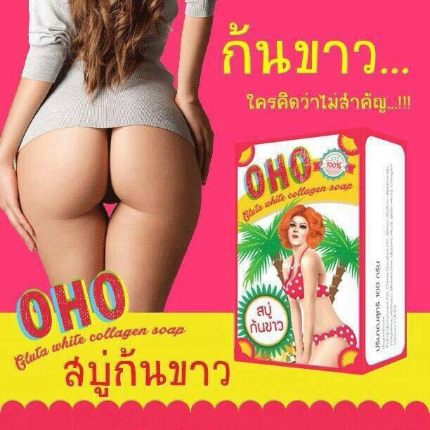 สบู่ OHO สบู่ก้นขาว สบู่โอ้โห สบู่ผิวกาย