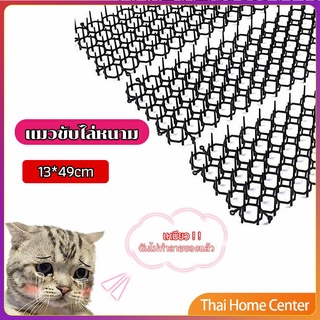 หนามไล่แมว ที่กันแมว ที่ไล่แมว  แผงกันแมวปลอดสารพิษ เครื่องหยอดแป้งพลาสติก cat sting pad