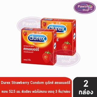 Durex Strawberry ถุงยางอนามัย ดูเร็กซ์ สตรอเบอร์รี่ ขนาด 52.5 มม. (บรรจุ 3 ชิ้น/กล่อง) [2 กล่อง]