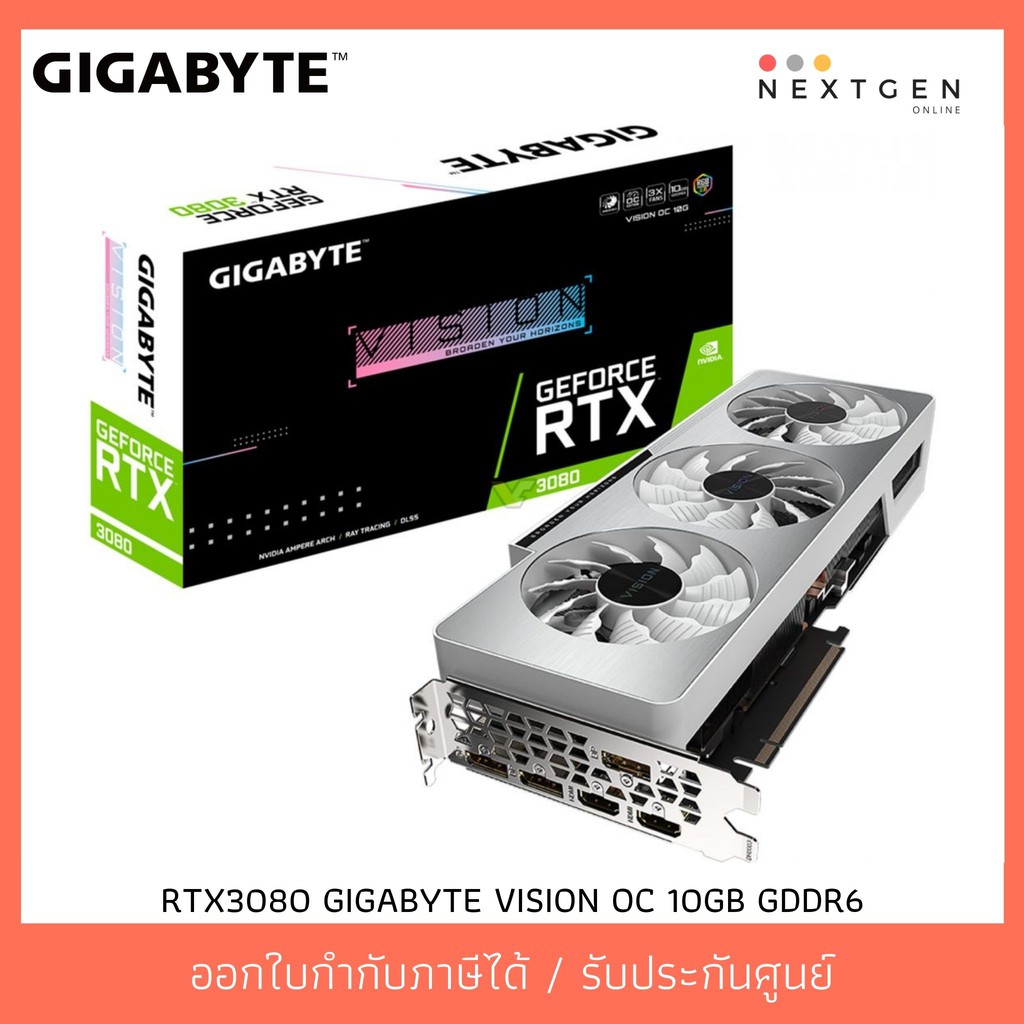 RTX3080 GIGABYTE VISION OC 10GB GDDR6