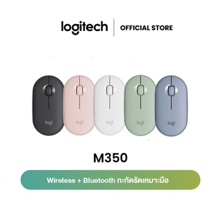 Logitech Pebble M350 Wireless Mouse Bluetooth or USB Silent and Slim ( เมาส์ไร้สาย บลูทูธ เสียงเงียบ) #1
