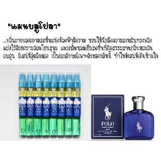 น้ำหอมBN กลิ่น  Polo blue  ขนาด 11 ml.