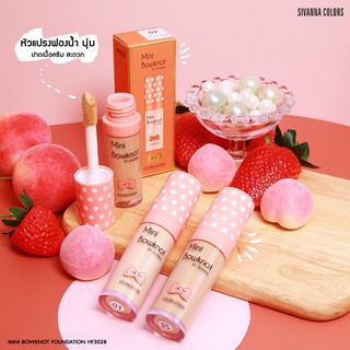 Sivanna Mini Bowknot Foundation (HF3028) : ซิวานน่า รองพื้น มินิ โบนอท