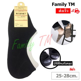 Family TM ถุงเท้าคัชชู ข้อเว้ามีซิลีโคนกันหลุด Men &amp; Women ไซส์ 23-25 cm. set สีดำ