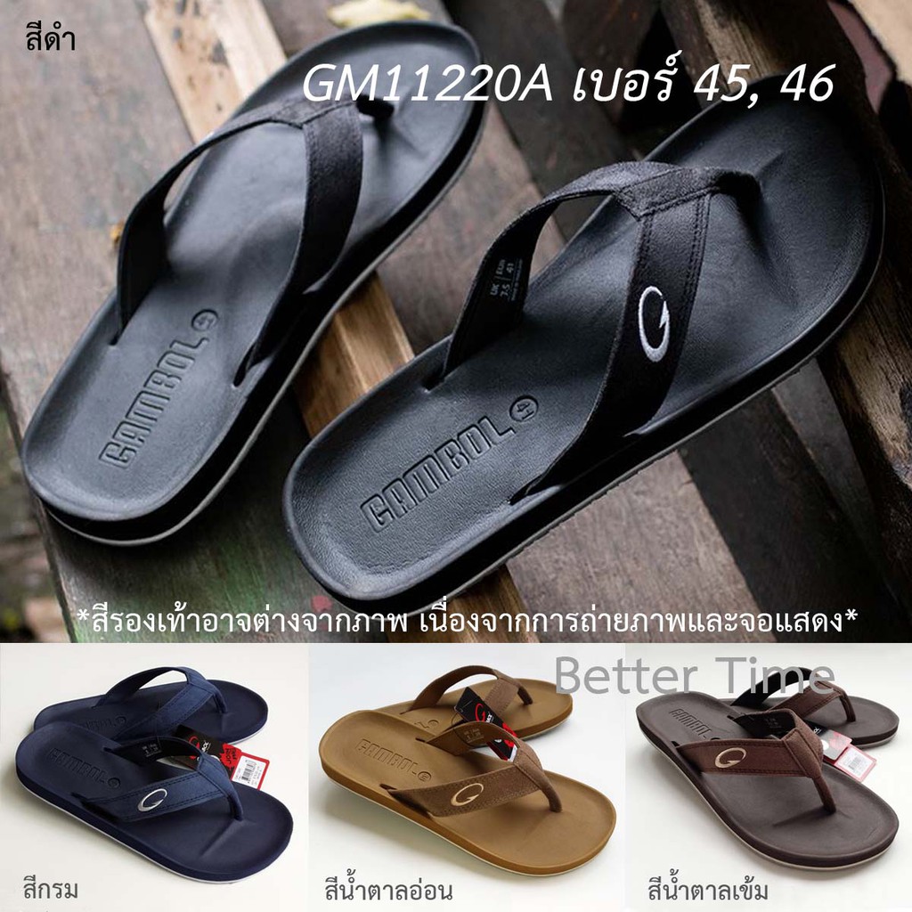 [รวมแบบ รองเท้าขนาดใหญ่ เบอร์ 45 46] แกมโบล Gambol 11220 11267 11331 รองเท้าแตะแฟชั่น แบบหนีบ แบบคีบ