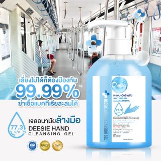 เจลล้างมือ 500 ml ยี่ห้อ Deesie แอลกอฮอล์ 77.3%