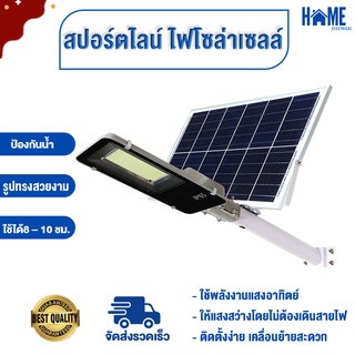 ไฟโซล่าเซลล์ 35-500W โซลาร์เซลล์ ไฟสนาม Solar lights LED ไฟโซลาร์เซลล์ กันฝน ไฟถนนเซลล์ โคมถนน รับประกัน3ปี