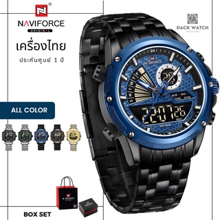 ประกันศูนย์ไทย 1 ปี นาฬิกา Naviforce รุ่น NF9205 นาฬิกาข้อมือผู้ชายหรูหรา