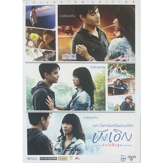 บังเอิญ รักไม่สิ้นสุด (2552, ดีวีดี)/ As It Happens (DVD)