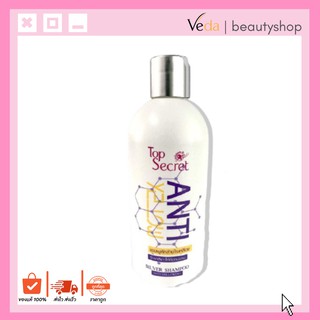 Top Secret ANTI YELLOW แชมพูหักล้างไรเหลือง รักษาผมสีเทาให้ติดนาน 500ml.