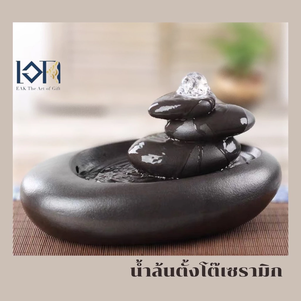 น้ำล้นตั้งโต๊ะ รุ่นวงทรัพย์เรียกโชครหัส2372 เนื้อเซรามิกตกแต่งบ้านเสริมฮวงจุ้ย