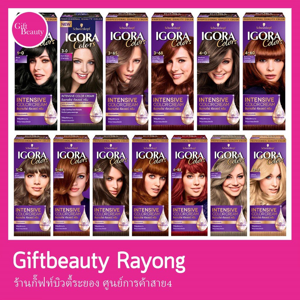 แท้พร้อมส่ง○ Schwarzkopf IGORA Colors กล่องม่วง ครีมเปลี่ยนสีผม อีโกร่า คัลเลอร์