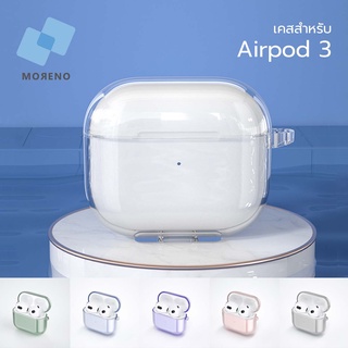 Moreno เคสหูฟัง Air pods 3  พื้นผิวโค้ง 3D ป้องกันการกระแทก ไร้รอยขีดข่วน ล้างทำความสะอาดง่าย