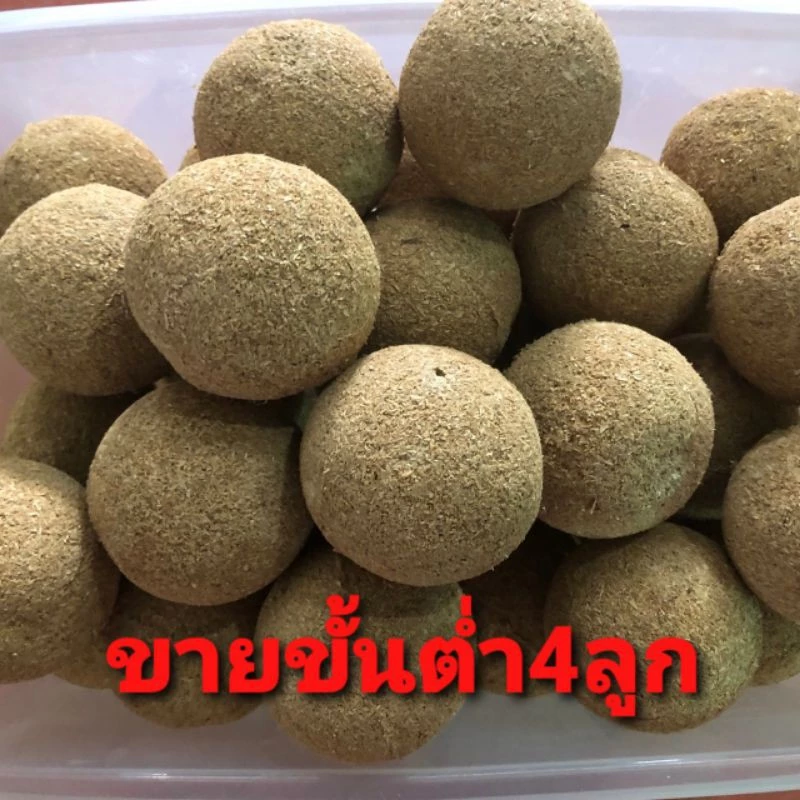 อีเอ็มบอล ( EM Ball) จุลินทรีย์ก้อนบำบัดน้ำเสีย ขายขั้นต่ำ 4 ลูก ก้อนใหญ่ ขนาดก้อน เส้นผ่าศูนย์กลาง 7 ซม.
