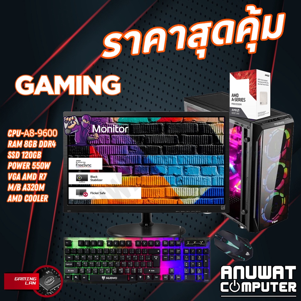 คอมพิวเตอร์ของใหม่ครบชุด AMD A8-9600 พร้อมใช้งาน ราคาเบาๆ