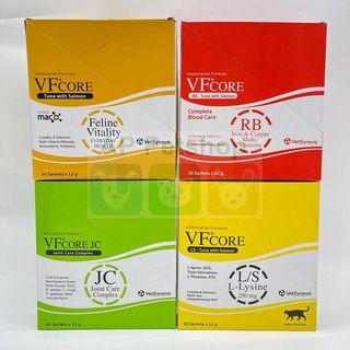 VF+core ครีมเลีย ไลซีน กระตุ้นภูมิ บำรุงข้อ วิตามินรวม ยกกล่อง(30ซอง)