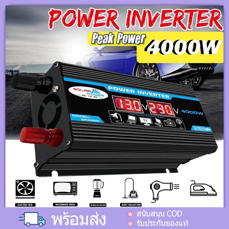 4000W อินเวอร์เตอร์ แปลงไฟรถยนต์ อินเวอร์เตอร์เพียวซายเวฟ Dual USB อินเวอร์เตอร์แปลงไฟ DC 12V To AC 220V Car Inverter