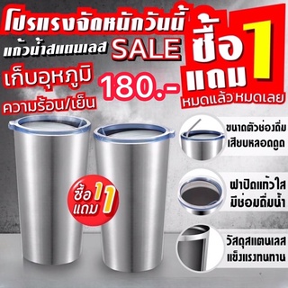 แก้วน้ำสแตนเลสแบบพกพา / portable stainless steel mug