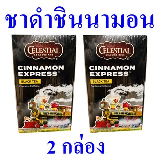 ชา เครื่องดื่ม ชาดำชินนามอน Tea เครื่องดื่มชาดำ Cinnamon Express Black Tea ชาดำปรุงสำเร็จ ชาชินนามอน 2 กล่อง