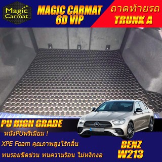 Benz W213 2021-ปัจจุบัน Sedan (เฉพาะถาดท้ายรถแบบ A) พรมรถยนต์ W213 E220d E300e พรม6D VIP High Grade