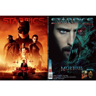 หนังสือ Starpics ฉบับที่ 919 เดือนกุมภาพันธ์/มีนาคม 2022 ปกหน้า Morbius ปกหลัง The Batman