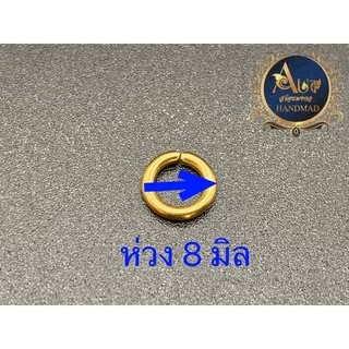 อะไหล่แต่งสร้อย ห่วงคล้องพระ ห่วงทองเลเซ่อ ห่วงแขวนพระ