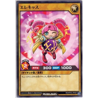 [Yu-Gi-Oh! Rush Duel] Eleckiss RD/KP02-JP002 [エレキッス]