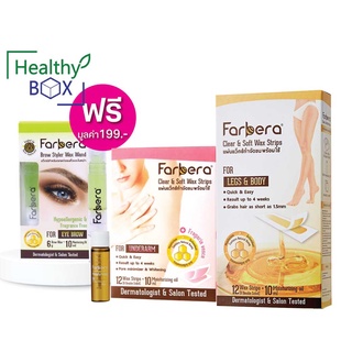 FARBERA Clear&amp;Soft Wax Strips Legs&amp;Body+Clear&amp;Soft Wax Strips Underarm แถมฟรี ปากกา แว็กซ์คิ้ว 10ml. (V)