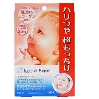 👍♥️ พร้อมส่ง Barrier Repair Facial Mask มาส์กหน้าเด็ก 1 แผ่น