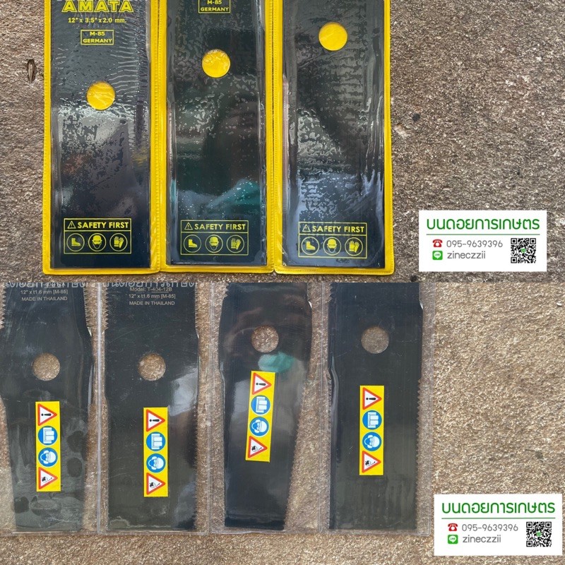 ใบมีดตัดหญ้า เหล็ก M-85 หนาอย่างดี แข็งเเรงทนทานมากที่สุดในท้องตลาด!!! ใช้กับเครื่องตัดหญ้าได้ทุกรุ่