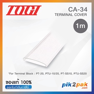 CA-34 : ฝาครอบ Terminal Cover 1m for PT-20, PTU-10/20, PT-SS10, PTU-SS20 - Togi - by pik2pak.com