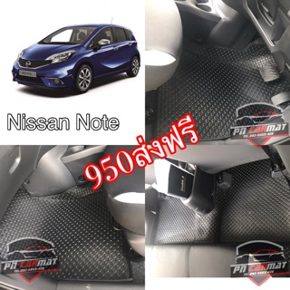 พรมปูพื้นลายกระดุม Nissan Note (ภายในห้องโดยสาร)(ส่งฟรี) แถมฟรีแผ่นกันสึกพลาสติกอย่างดีมูลค่า250-.บาท