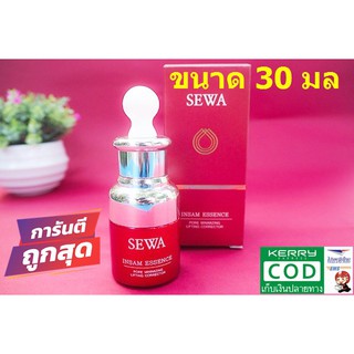 Sewa  insam essence สูตรเฉพาะ  30 ml ขนาดทดลอง   เซวา อินซัม เอสเซนส์ น้ำโสมเซวา บำรุงผิวชุ่มชื้น