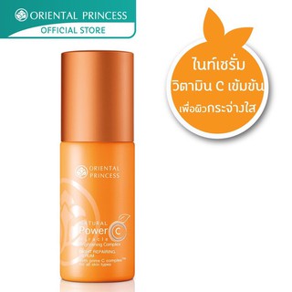 🍊ถูกสุด ของแท้ Oriental Princess Natural Power C Miracle Brightening Complex Night Repairing Serum 60ml.