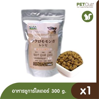 อาหารเม็ดชูการ์ไกลเดอร์ CASA มารุคัง(300g.)