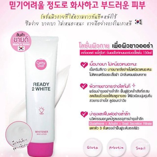 Cathy Doll Whitener Body Lotion Cathy Doll Ready To White คาร์มาร์ท เคที่ ดอลล์ เรดี้ ทู ไวท์ โลชั่น