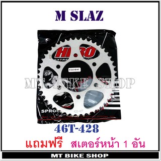 สเตอร์หลัง  m slaz ปี 2016-2018(46 ฟัน ชุบแข็ง)