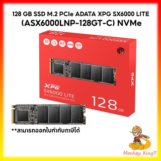 SSD XPG I ADATA SX6000 Lite 128GB/256GB/512GB PCIe Gen3x4 M.2 2280 (ADT-SX6000LNP) By Monkey King7