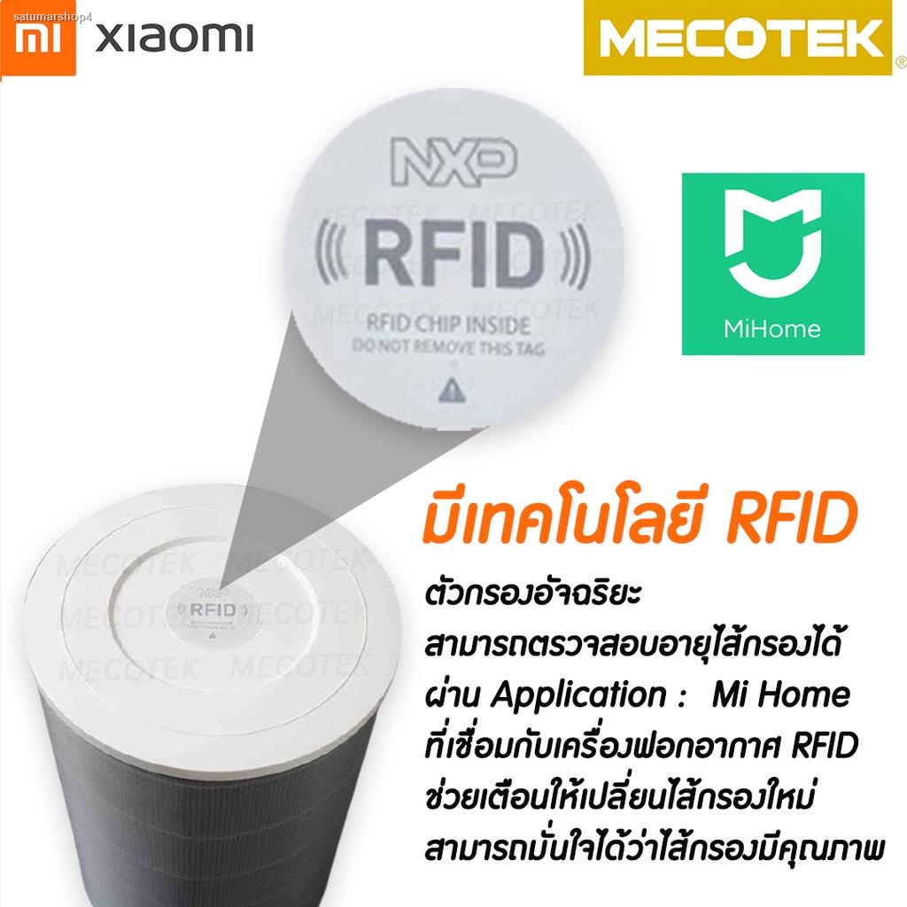 จัดส่งเฉพาะจุด จัดส่งในกรุงเทพฯพร้อมส่ง สีเทา hepa H13 (มี RFID) Xiaomi Mi Air Purifier Filter รุ่น 2S/2H/Pro/3H ไส้กรอง