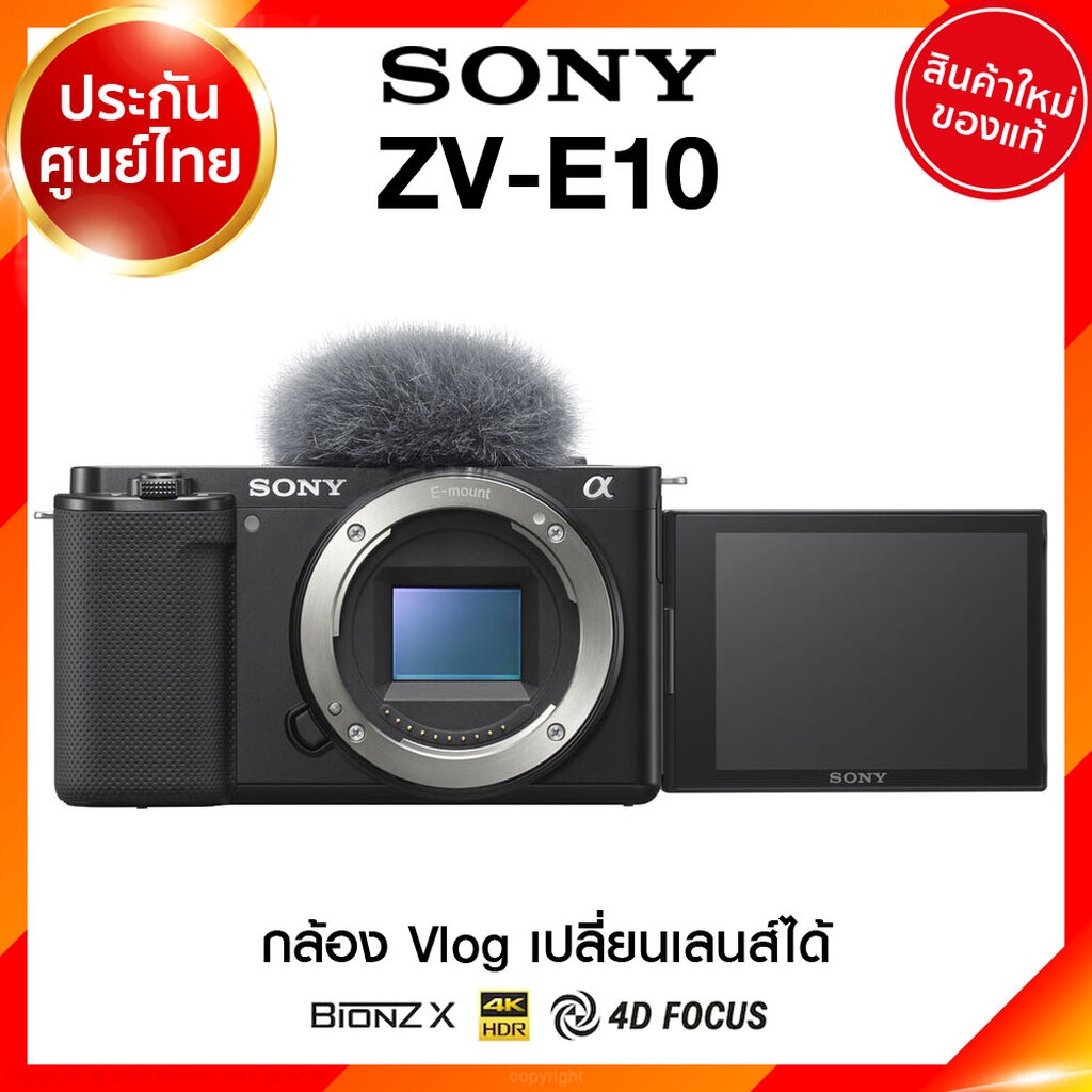Sony ZV-E10 / Body / kit 16-50 / ZVE10 Vlog Live Camera รูปที่ 4