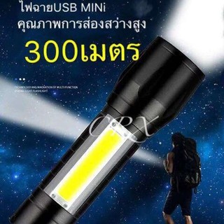 W7 ไฟฉาย ซูมได้ COB+XPE LED 22000WTelescopic Zoom Flashlight